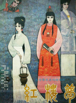 替夫还债日本电影